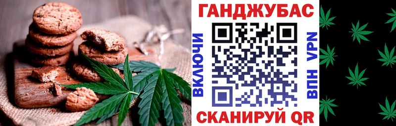 Canna-Cookies конопля  Жуковка 
