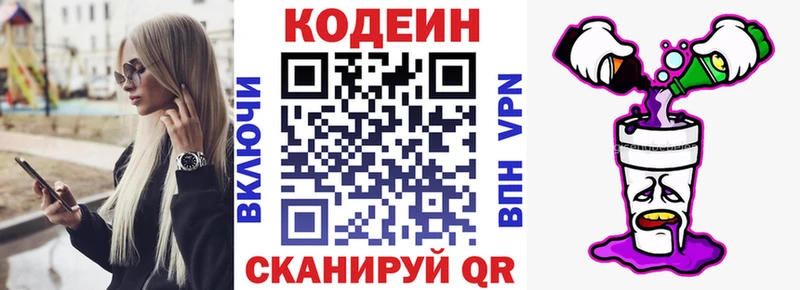omg tor  Жуковка  Кодеин Purple Drank 