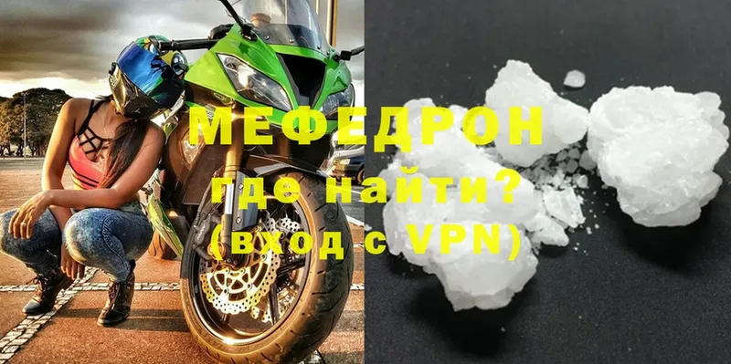 купить наркотик  Жуковка  Меф mephedrone 