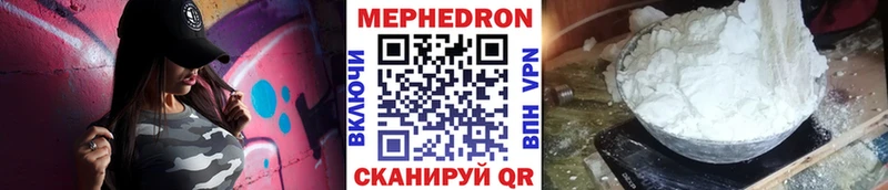 МЯУ-МЯУ 4 MMC  Жуковка 