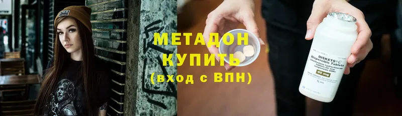 купить наркотики сайты  Жуковка  Метадон мёд 