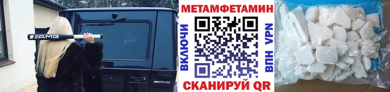 Первитин кристалл Жуковка