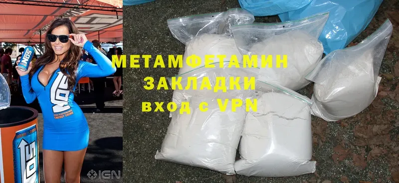 МЕТАМФЕТАМИН Methamphetamine  дарнет шоп  Жуковка 