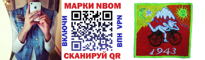 Наркотические марки 1500мкг  Жуковка 